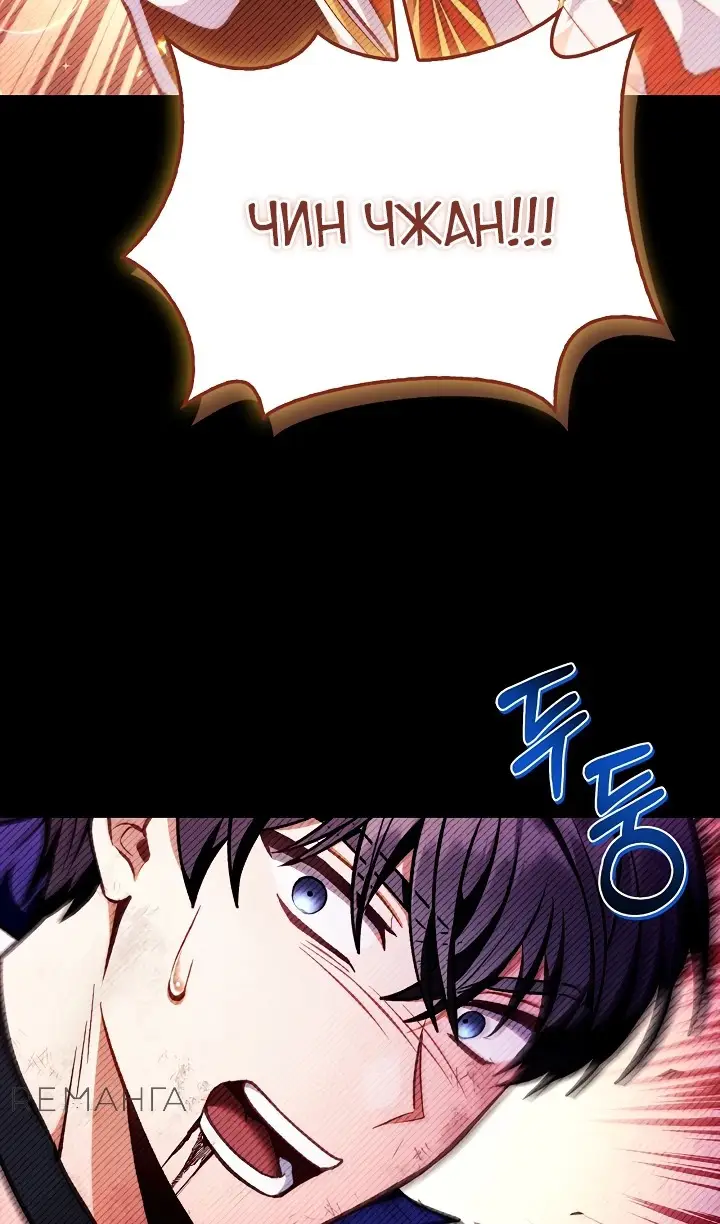 Страница 30 главы 134 манги Инструкция по перерождению / How to Use a Returner