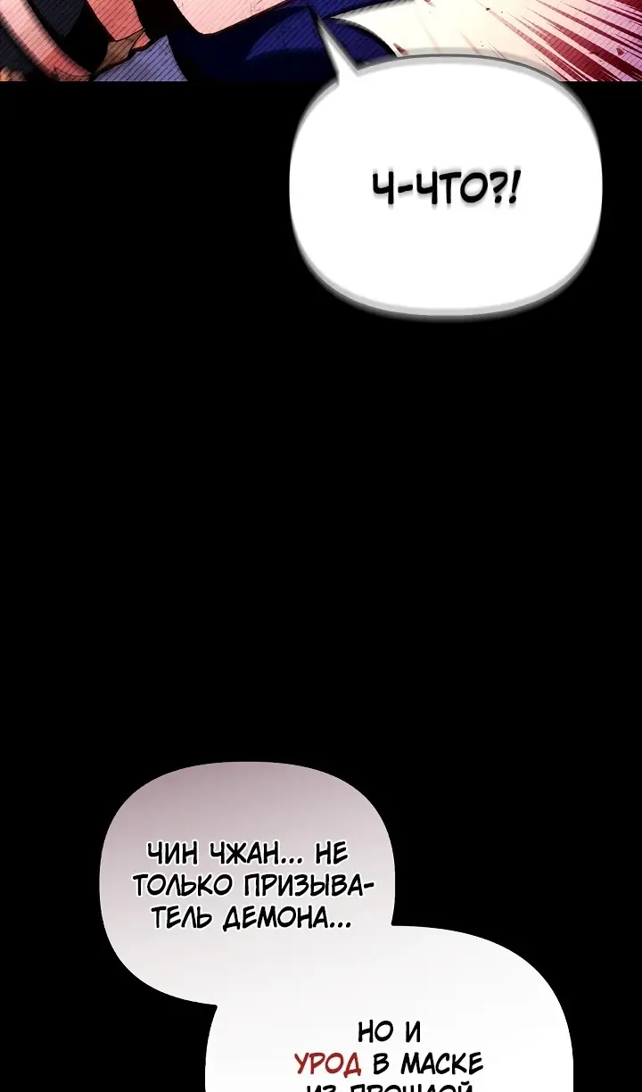 Страница 31 главы 134 манги Инструкция по перерождению / How to Use a Returner