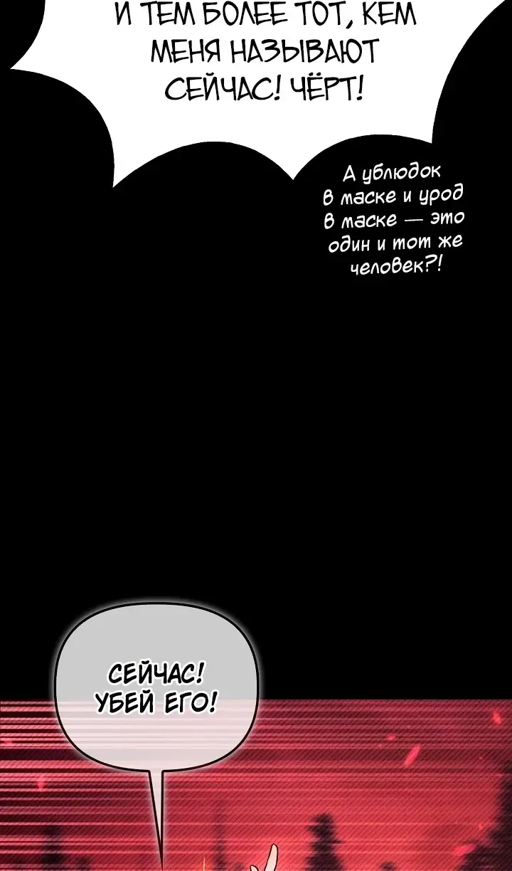 Страница 33 главы 134 манги Инструкция по перерождению / How to Use a Returner