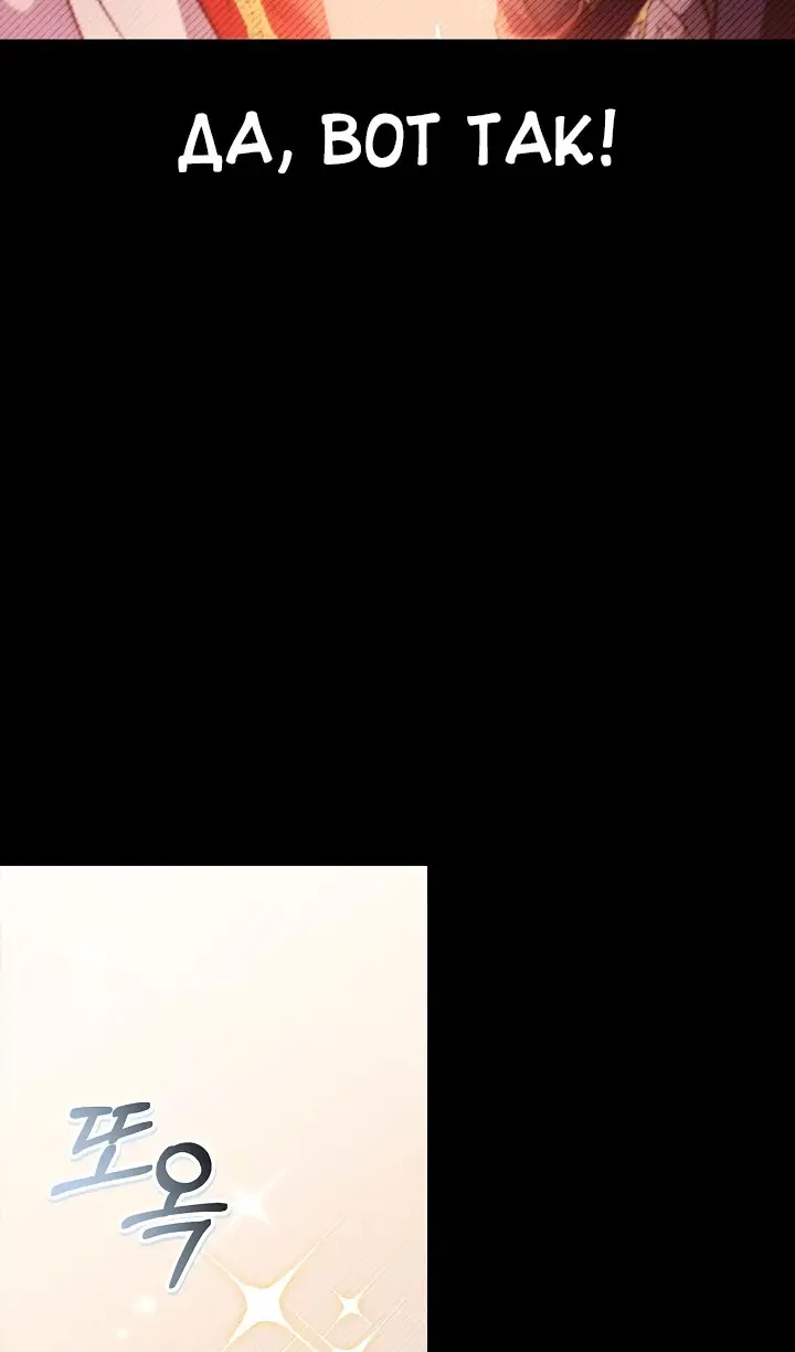 Страница 41 главы 134 манги Инструкция по перерождению / How to Use a Returner