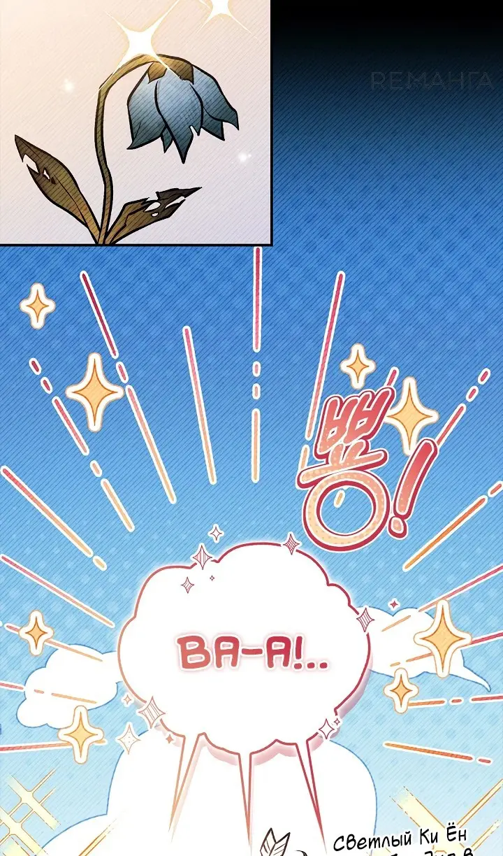 Страница 42 главы 134 манги Инструкция по перерождению / How to Use a Returner