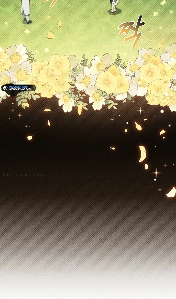 Страница 45 главы 134 манги Инструкция по перерождению / How to Use a Returner