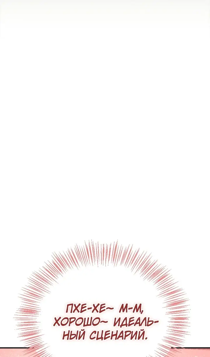 Страница 46 главы 134 манги Инструкция по перерождению / How to Use a Returner