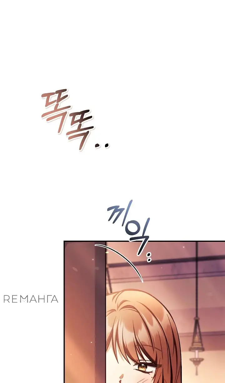 Страница 48 главы 134 манги Инструкция по перерождению / How to Use a Returner