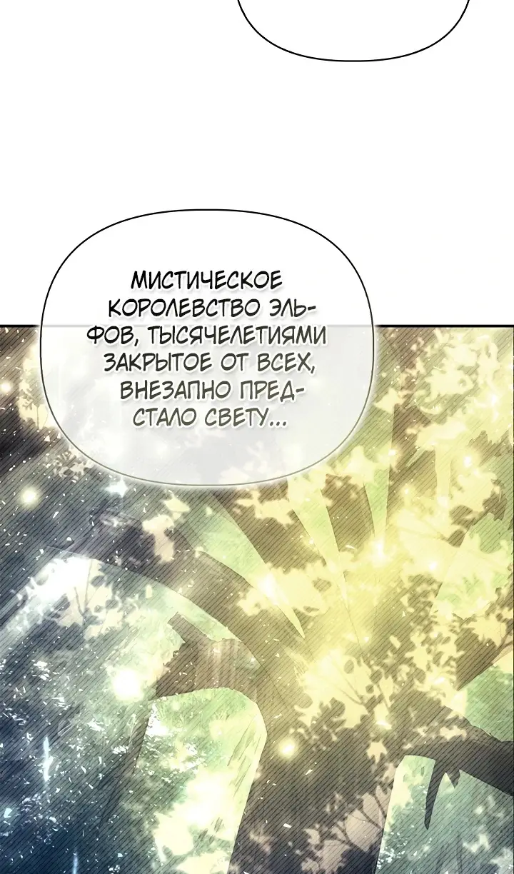 Страница 51 главы 134 манги Инструкция по перерождению / How to Use a Returner