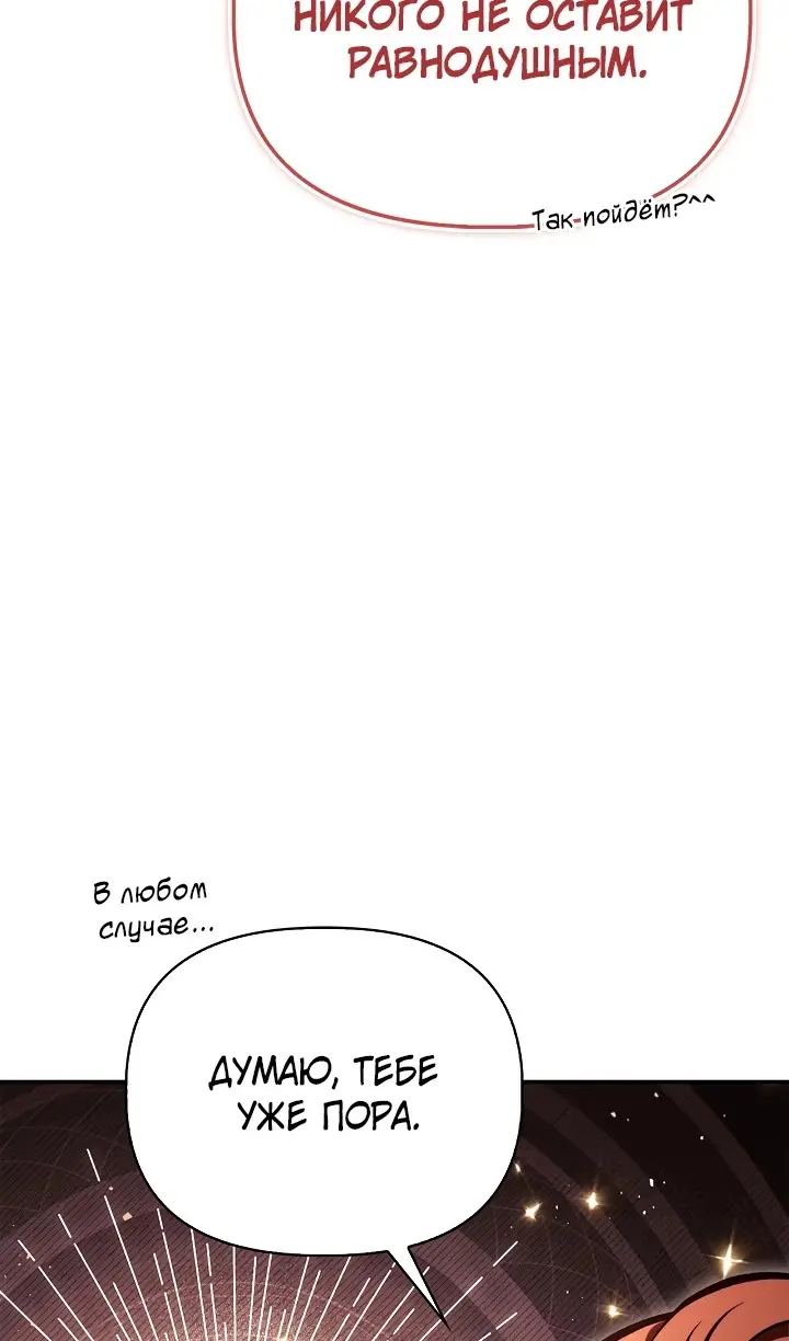 Страница 56 главы 134 манги Инструкция по перерождению / How to Use a Returner