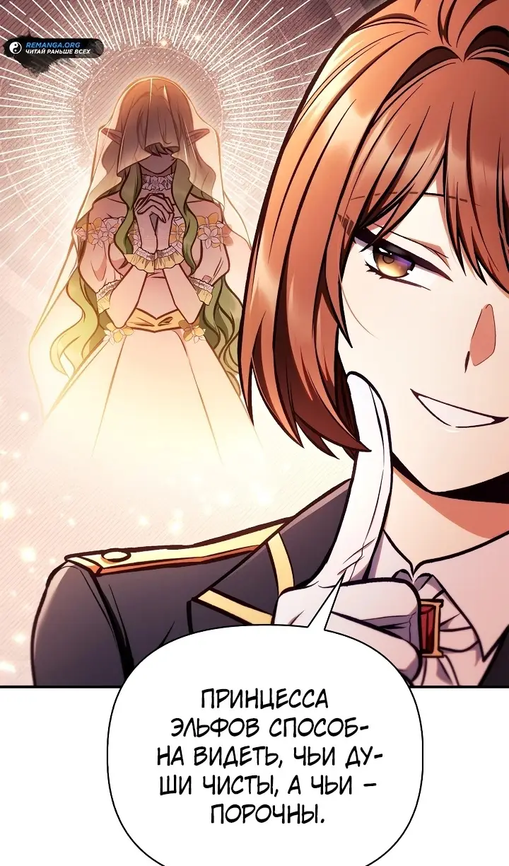 Страница 57 главы 134 манги Инструкция по перерождению / How to Use a Returner