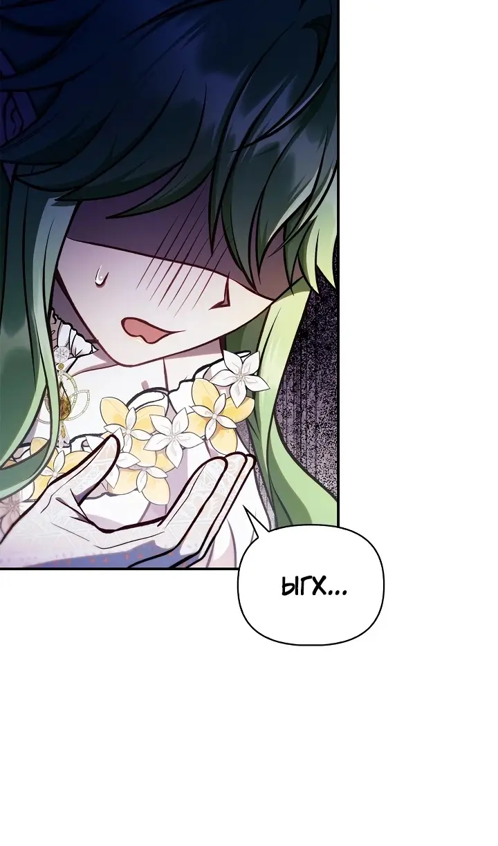 Страница 85 главы 134 манги Инструкция по перерождению / How to Use a Returner