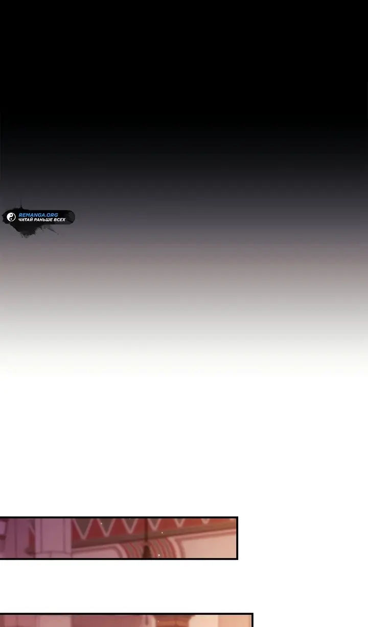 Страница 92 главы 134 манги Инструкция по перерождению / How to Use a Returner
