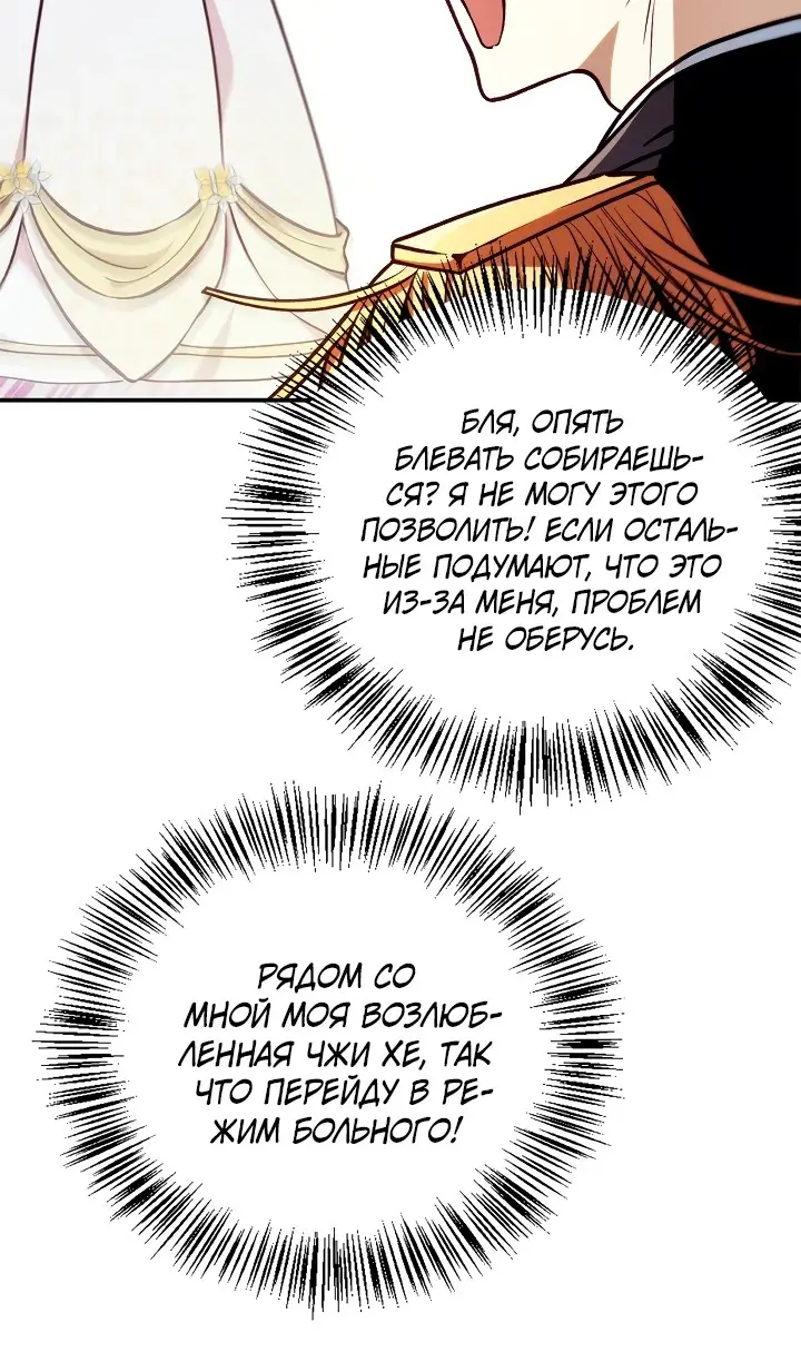 Страница 100 главы 134 манги Инструкция по перерождению / How to Use a Returner