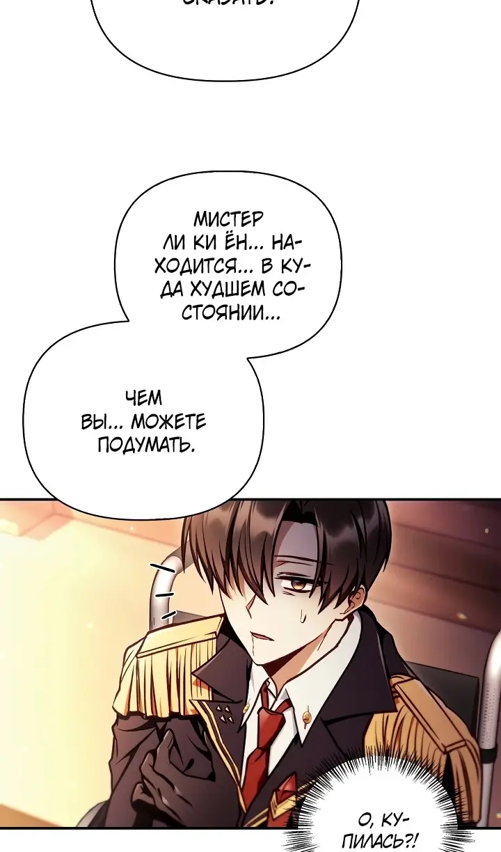Страница 110 главы 134 манги Инструкция по перерождению / How to Use a Returner