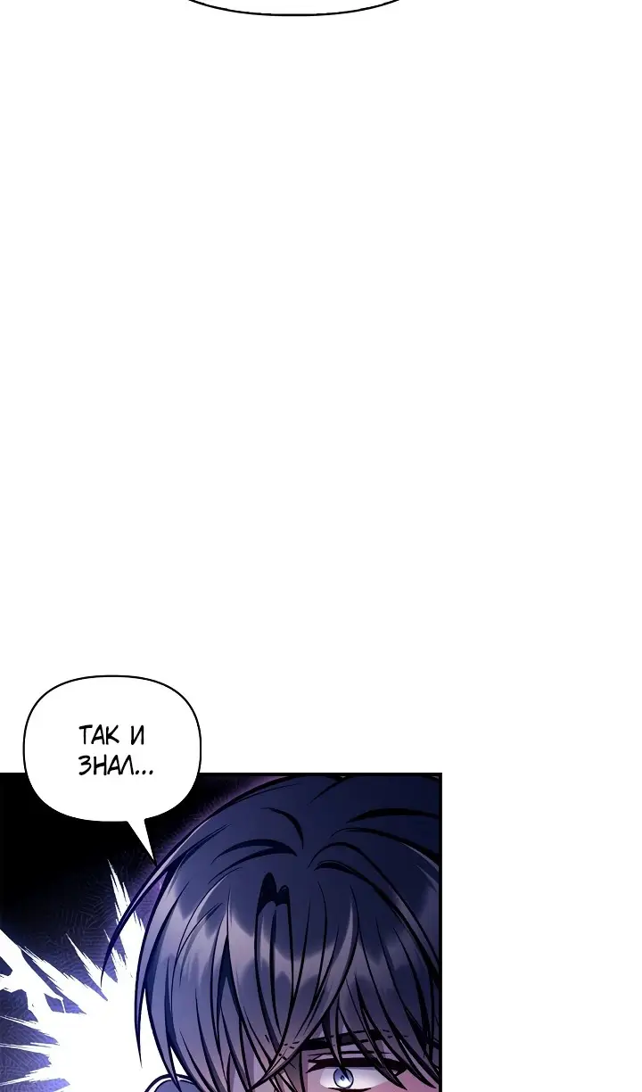 Страница 113 главы 134 манги Инструкция по перерождению / How to Use a Returner