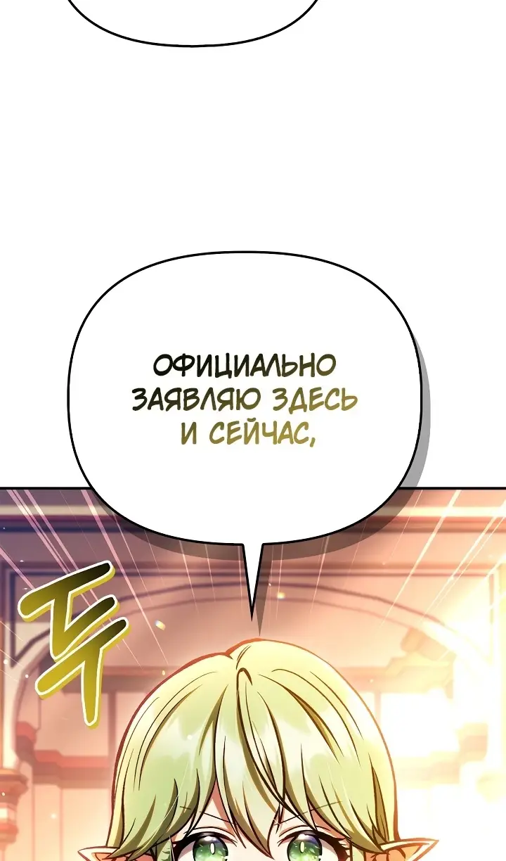 Страница 115 главы 134 манги Инструкция по перерождению / How to Use a Returner