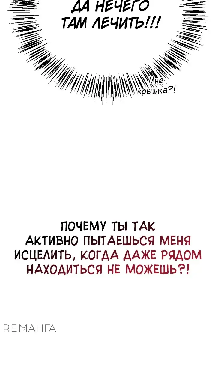 Страница 123 главы 134 манги Инструкция по перерождению / How to Use a Returner