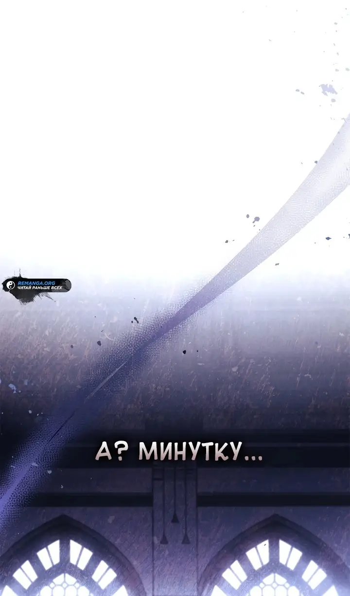 Страница 124 главы 134 манги Инструкция по перерождению / How to Use a Returner