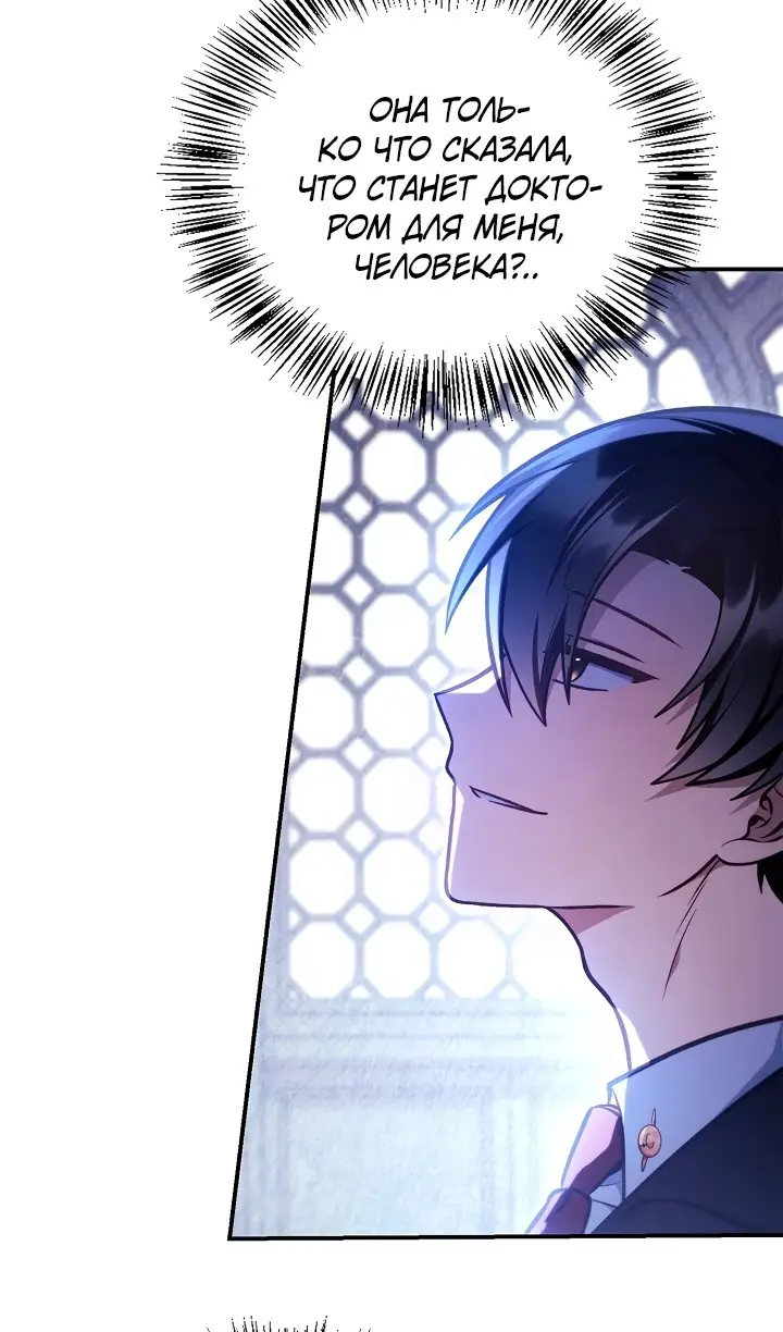 Страница 126 главы 134 манги Инструкция по перерождению / How to Use a Returner