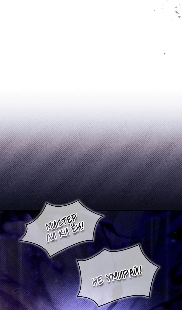 Страница 129 главы 134 манги Инструкция по перерождению / How to Use a Returner