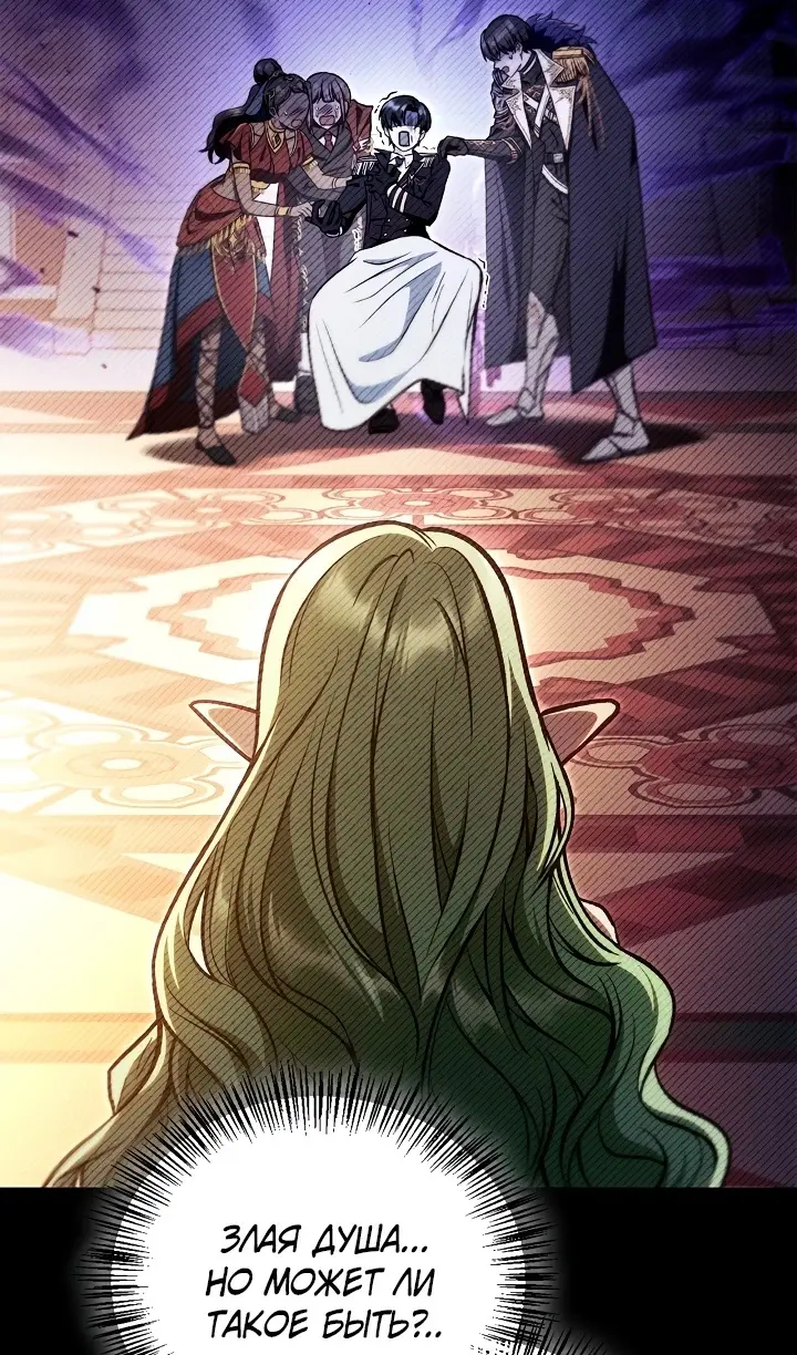 Страница 130 главы 134 манги Инструкция по перерождению / How to Use a Returner