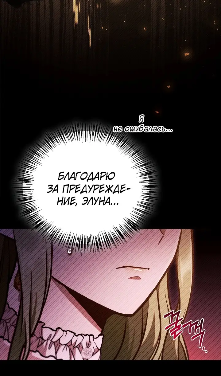 Страница 134 главы 134 манги Инструкция по перерождению / How to Use a Returner