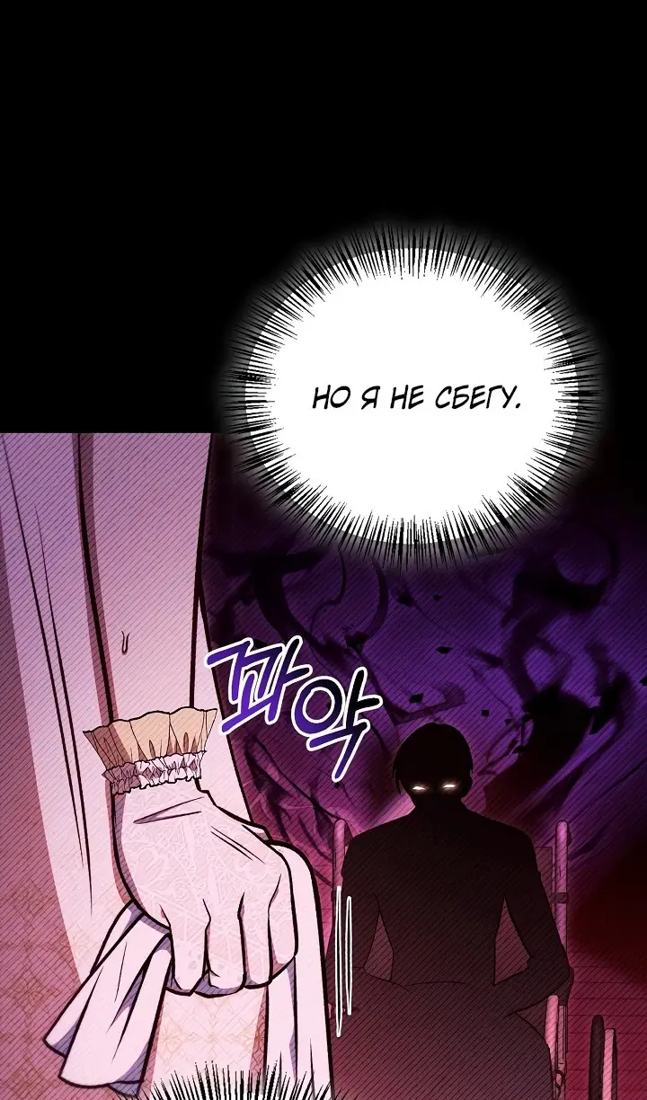 Страница 135 главы 134 манги Инструкция по перерождению / How to Use a Returner