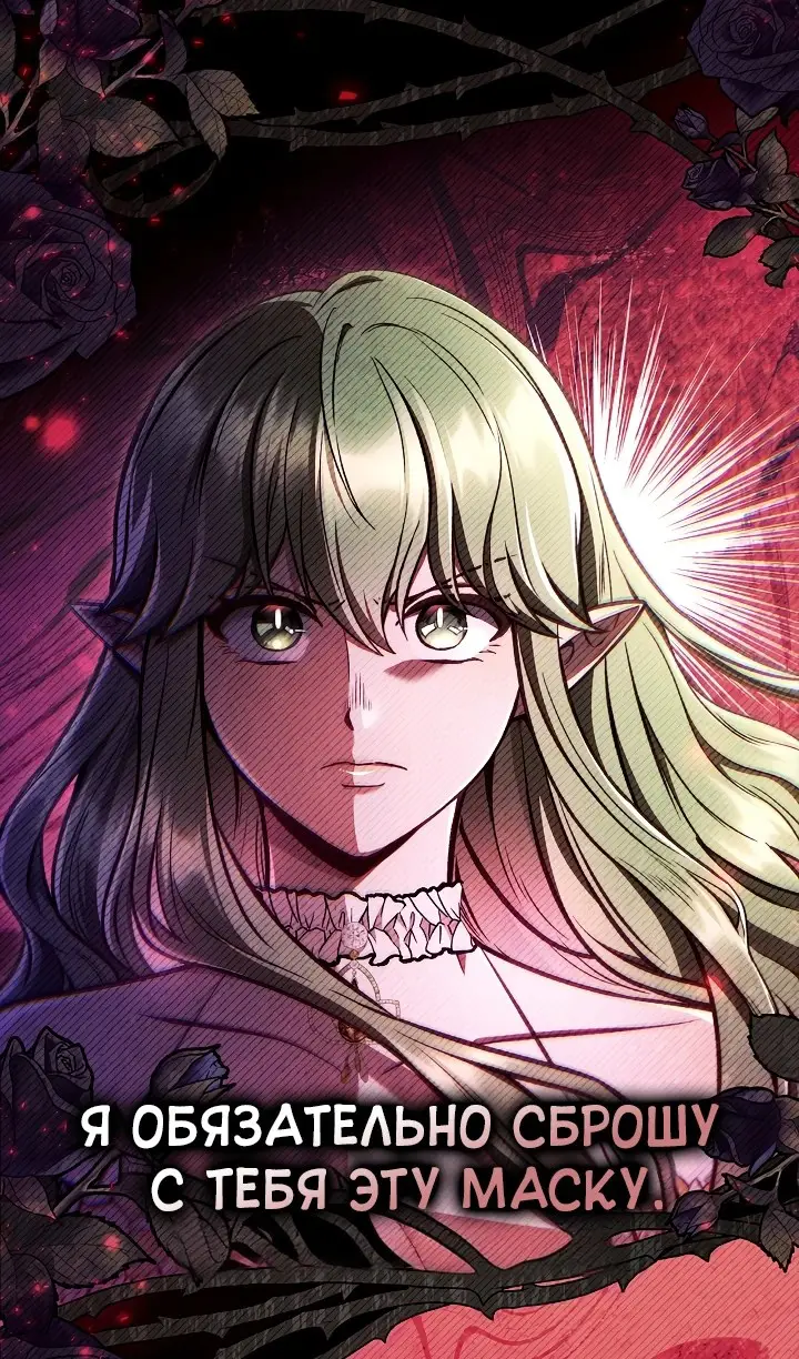 Страница 137 главы 134 манги Инструкция по перерождению / How to Use a Returner