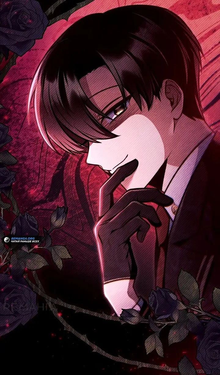 Страница 138 главы 134 манги Инструкция по перерождению / How to Use a Returner