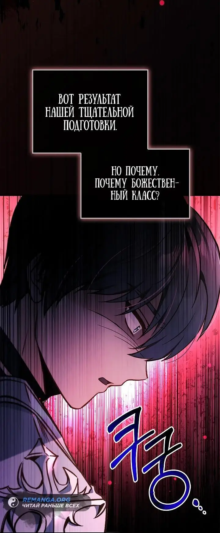 Страница 22 главы 102 манги Инструкция по перерождению / How to Use a Returner