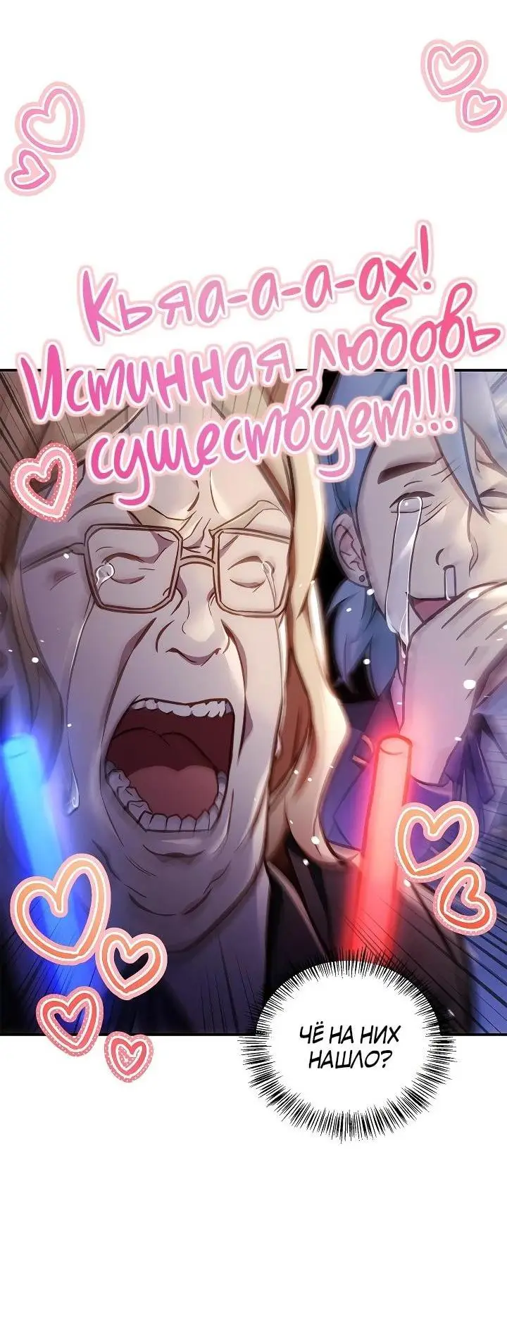 Страница 30 главы 102 манги Инструкция по перерождению / How to Use a Returner