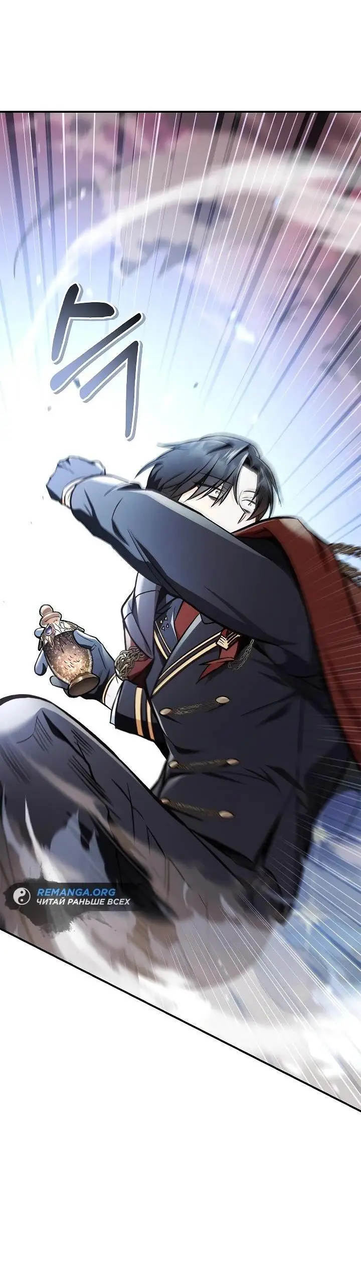 Страница 33 главы 102 манги Инструкция по перерождению / How to Use a Returner