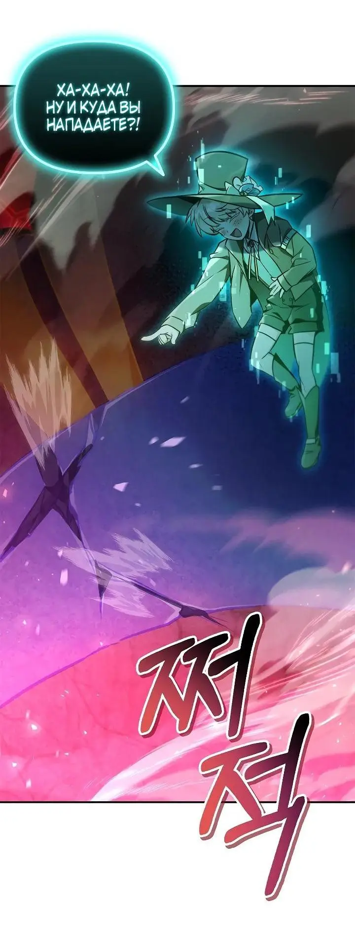 Страница 37 главы 102 манги Инструкция по перерождению / How to Use a Returner