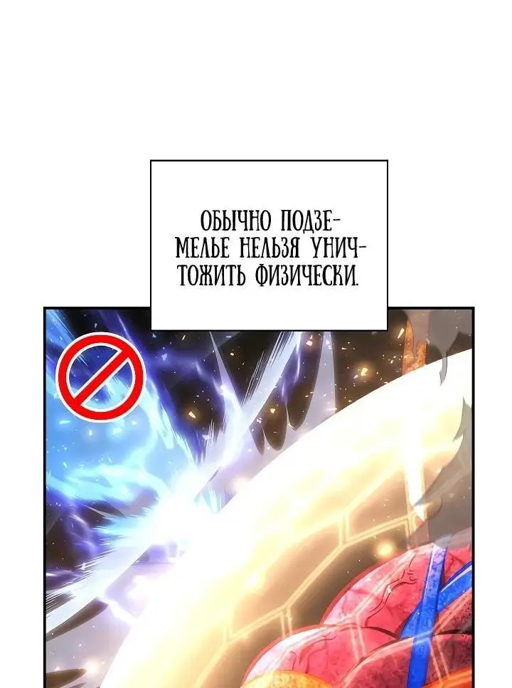 Страница 42 главы 102 манги Инструкция по перерождению / How to Use a Returner