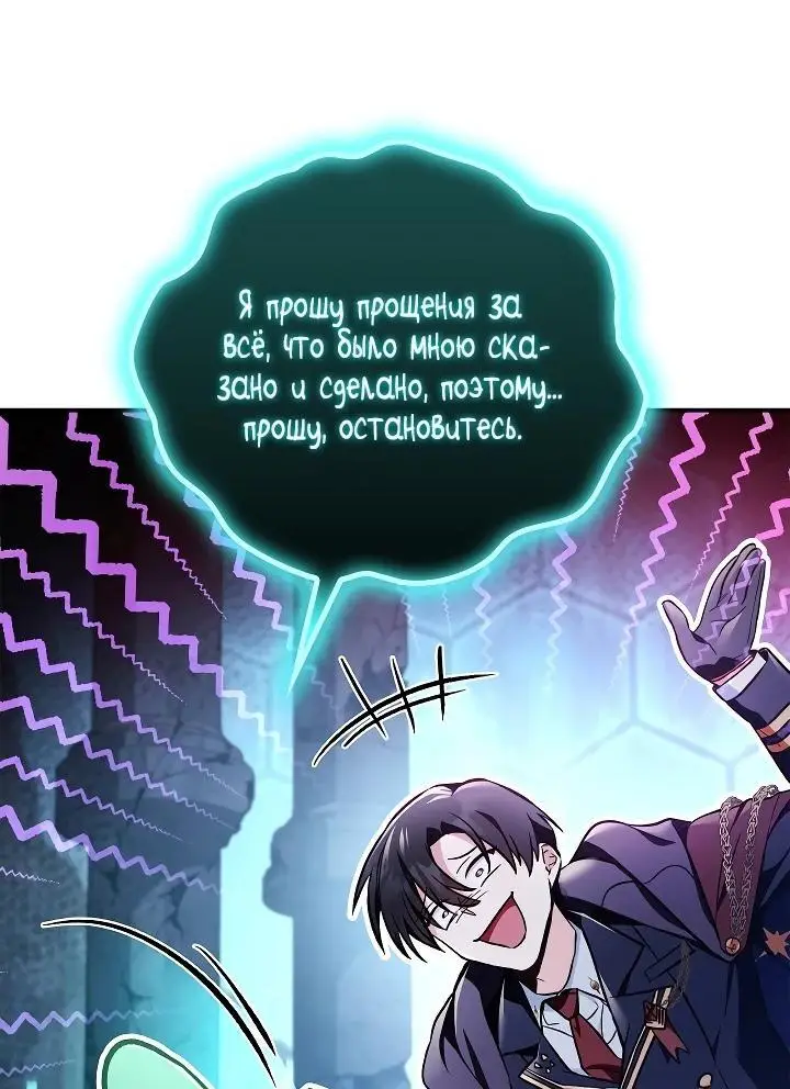 Страница 59 главы 102 манги Инструкция по перерождению / How to Use a Returner
