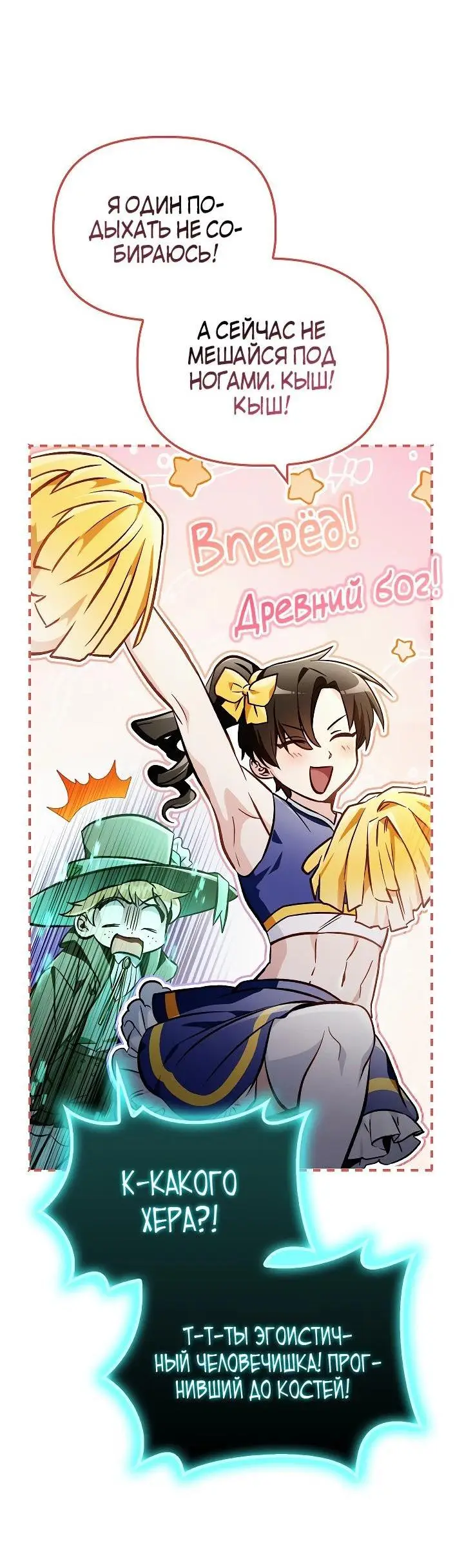 Страница 61 главы 102 манги Инструкция по перерождению / How to Use a Returner