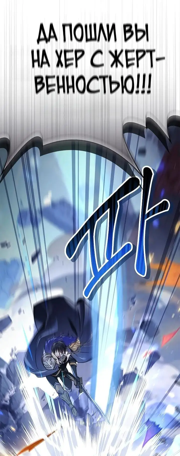 Страница 64 главы 102 манги Инструкция по перерождению / How to Use a Returner