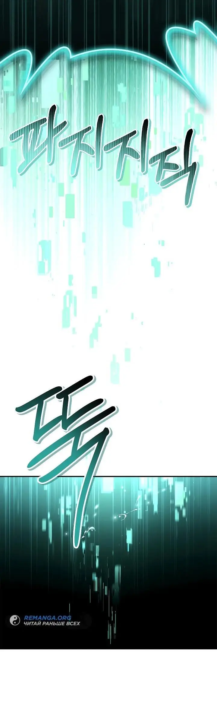 Страница 80 главы 102 манги Инструкция по перерождению / How to Use a Returner