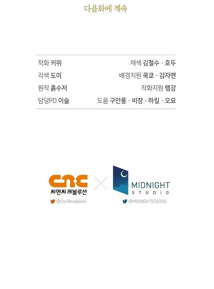 Страница 85 главы 102 манги Инструкция по перерождению / How to Use a Returner