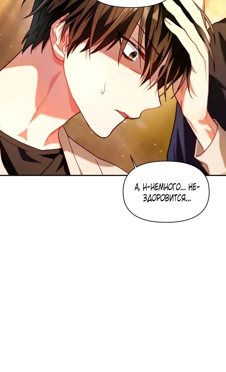 Страница 6 главы 11 манги Инструкция по перерождению / How to Use a Returner