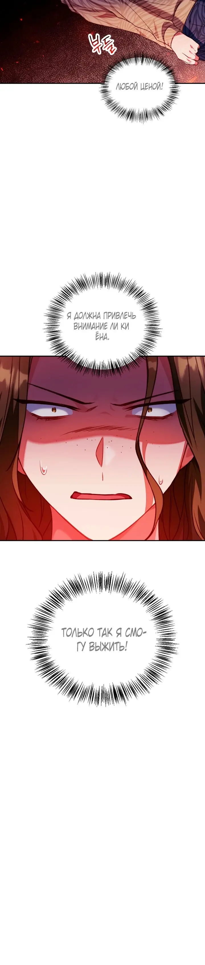 Страница 10 главы 11 манги Инструкция по перерождению / How to Use a Returner