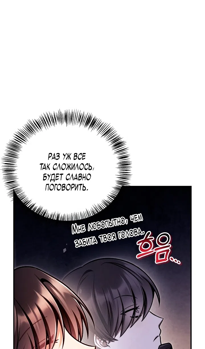 Страница 4 главы 157 манги Инструкция по перерождению / How to Use a Returner