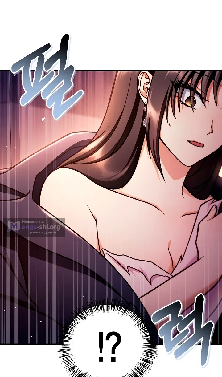 Страница 6 главы 157 манги Инструкция по перерождению / How to Use a Returner