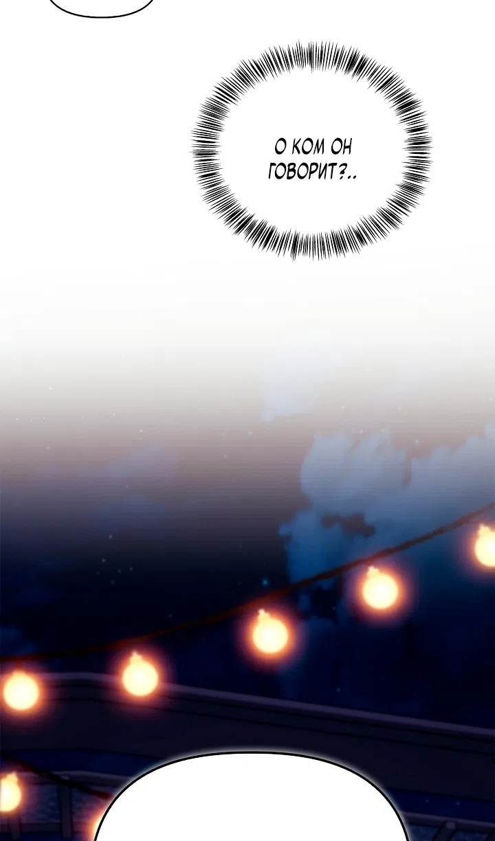 Страница 15 главы 157 манги Инструкция по перерождению / How to Use a Returner