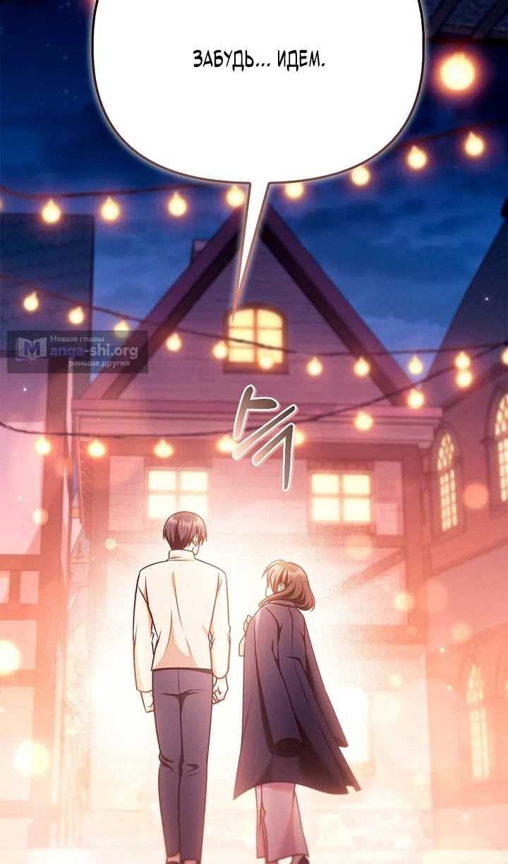 Страница 16 главы 157 манги Инструкция по перерождению / How to Use a Returner