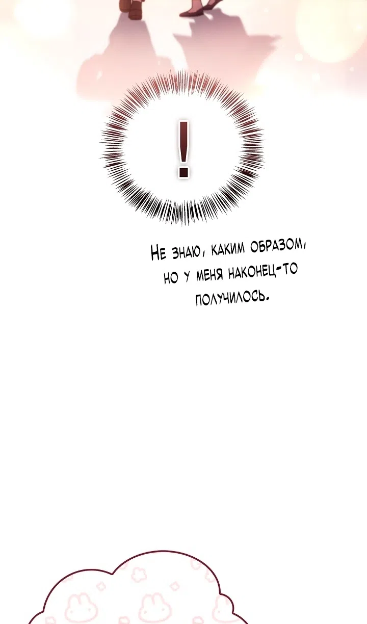 Страница 17 главы 157 манги Инструкция по перерождению / How to Use a Returner