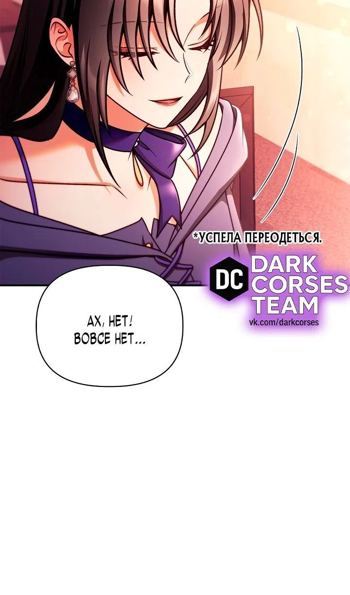 Страница 27 главы 157 манги Инструкция по перерождению / How to Use a Returner