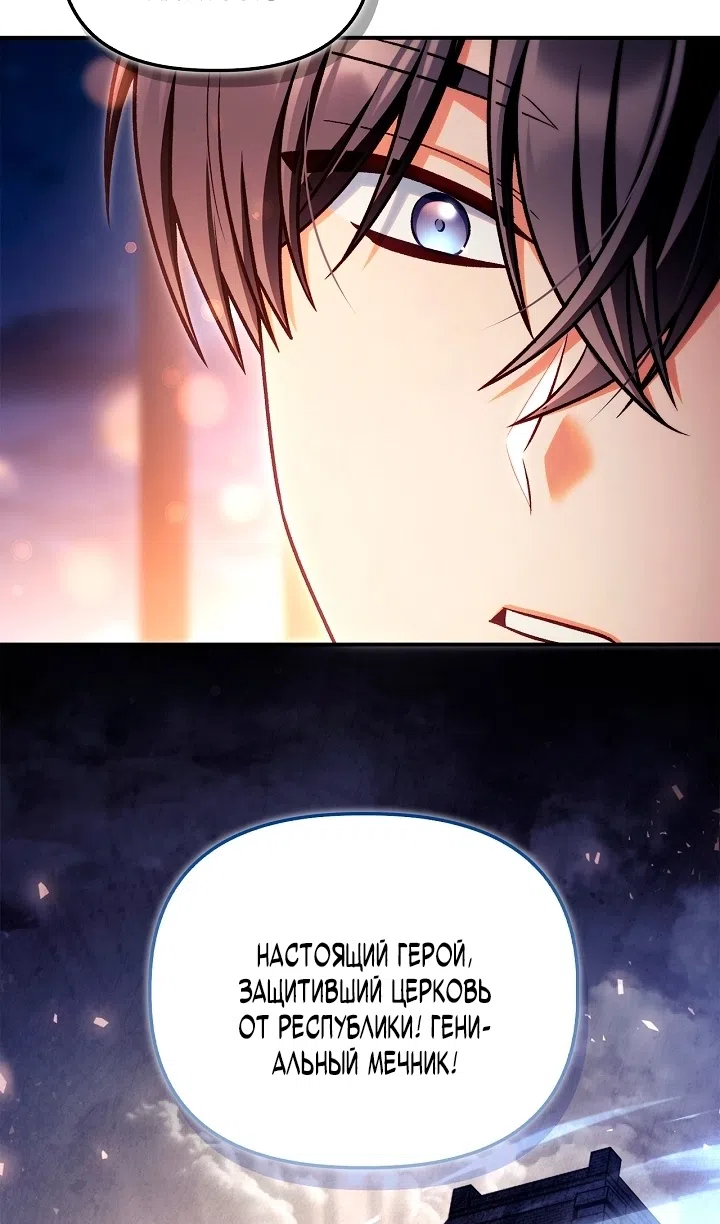 Страница 32 главы 157 манги Инструкция по перерождению / How to Use a Returner