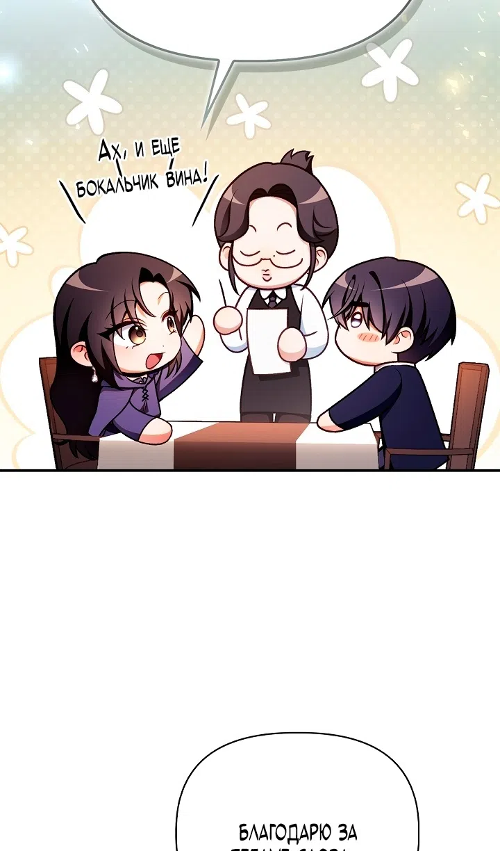 Страница 34 главы 157 манги Инструкция по перерождению / How to Use a Returner