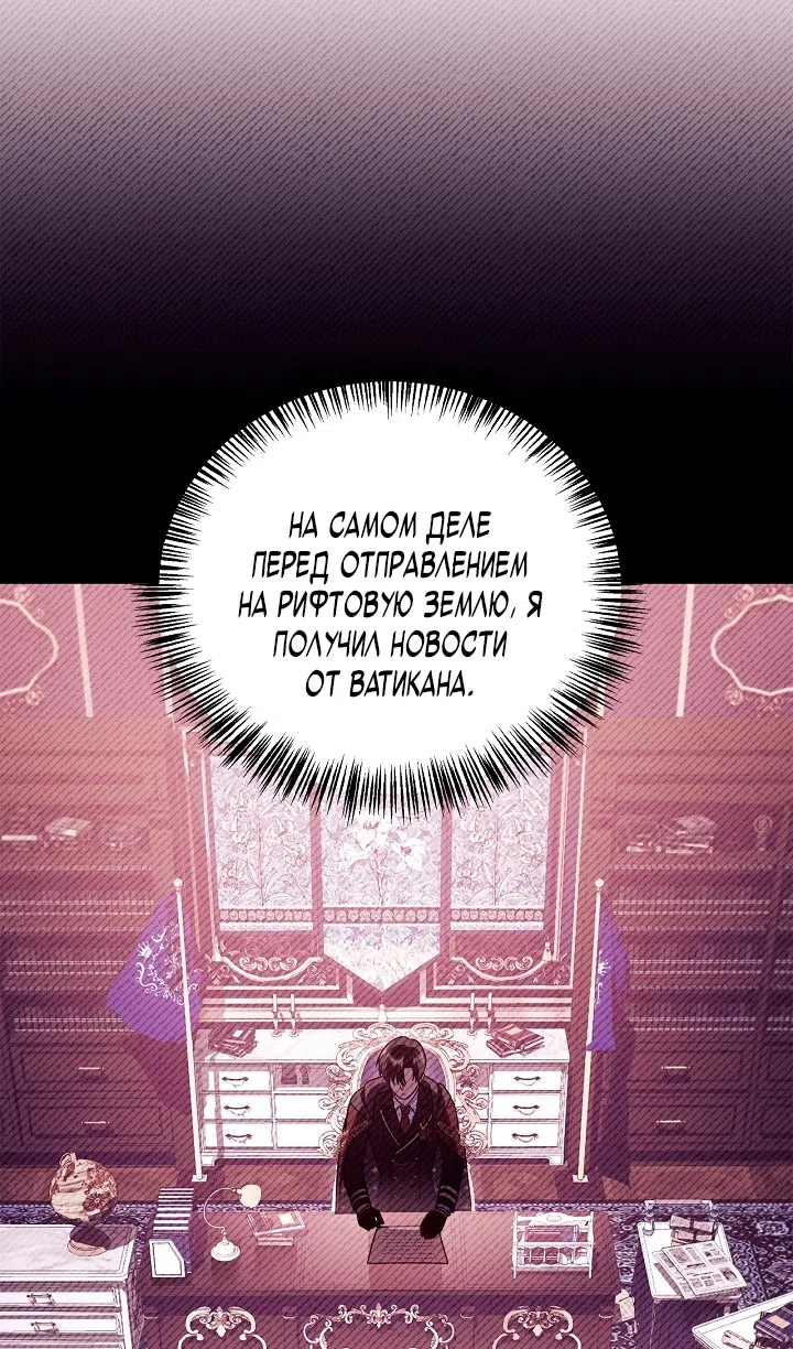 Страница 39 главы 157 манги Инструкция по перерождению / How to Use a Returner