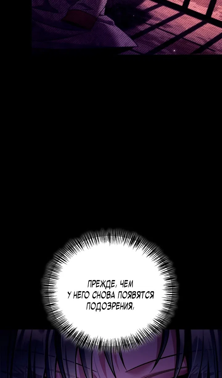 Страница 43 главы 157 манги Инструкция по перерождению / How to Use a Returner