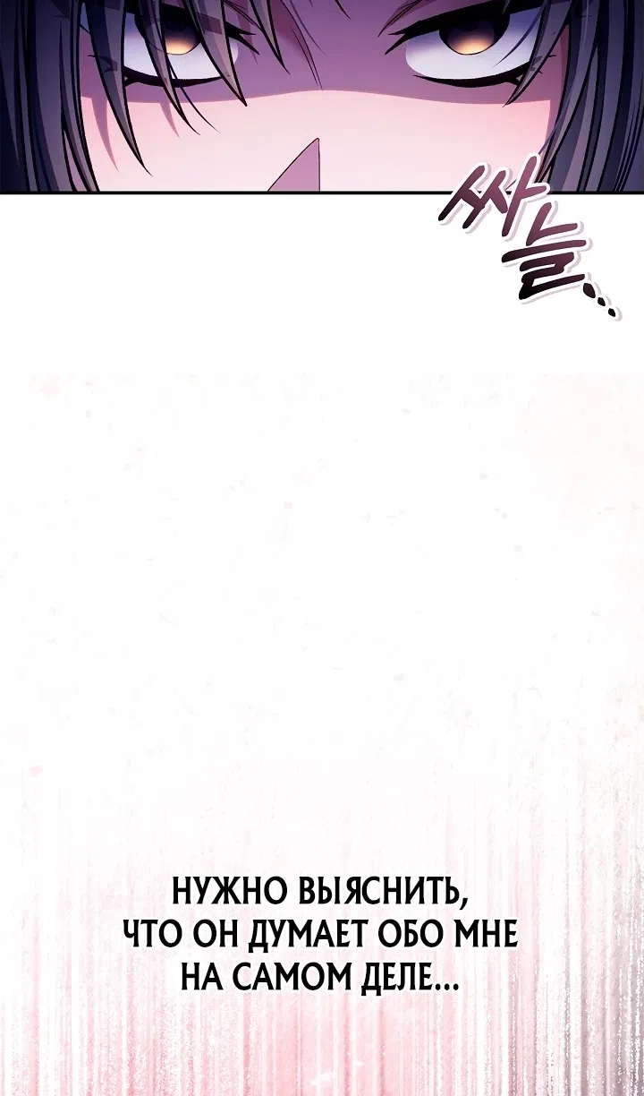 Страница 44 главы 157 манги Инструкция по перерождению / How to Use a Returner