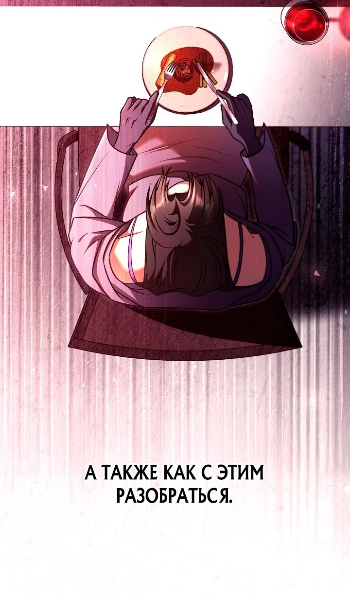 Страница 46 главы 157 манги Инструкция по перерождению / How to Use a Returner